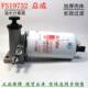 FS19732 hand oil pump filter seat Sinotruk Warrior Commander