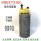 A0004771302 Oil-water separator generator set
