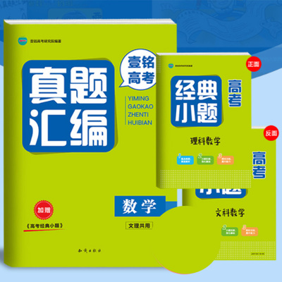 2020版高考数学真题全国卷理科文科
