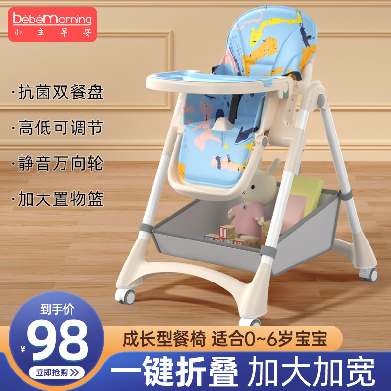 Baby dining chair Children's dining chair Multi-functional portable foldable baby dining table chair Home learning chair