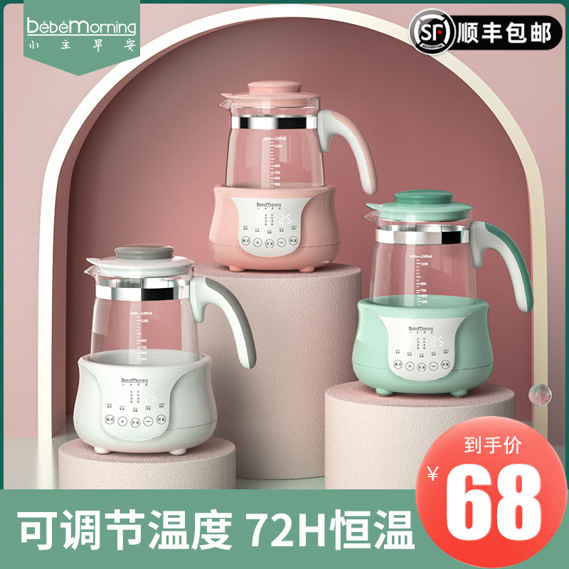 Baby Constant Temperature Regulator Kettle Hot Water Intelligent Thermos Pot Home Multifunctional Automatic Warm Milk Warm Milk Brewing Milk
