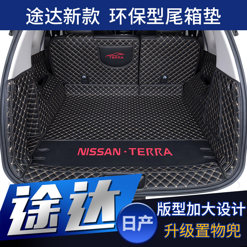 Suitable for 2018-2020 Nissan Tuda trunk mat Tuda car modified full surround trunk mat