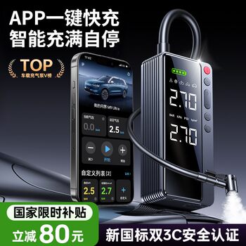 2025 New Model Car Air Pump, Electric Air Pump for Cars, Portable with Tire Pressure Measurement, Bicycle Inflator