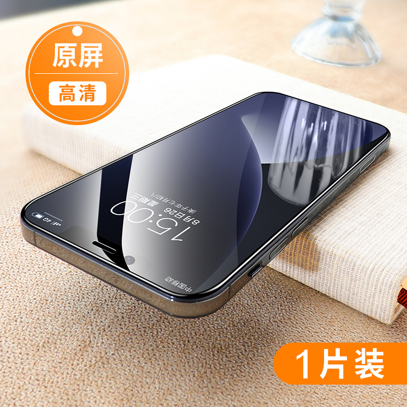 [1-Pack] Original Screen HD Model ★ Original Screen Color Of Non Blocking Real Machine ★ Upgrade Explosion ProofCaffeile Apple 12 Steel film iPhone12promax Full screen mini dustproof ultrathin ip cellphone screen protector pmax whole body pm No fingerprints por protect For i twelve Anti peeping Eye protection
