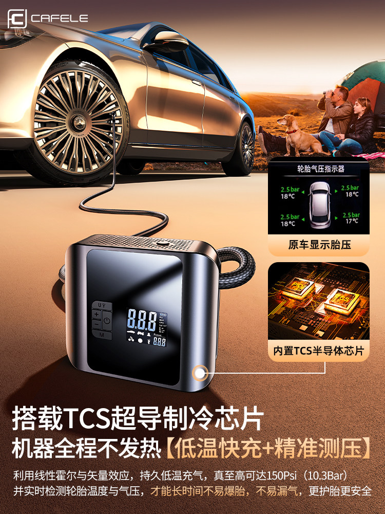 2025 New Model Car Air Pump, Electric Inflator for Cars with Tire Pressure Measurement, Portable Bicycle Tire Inflator