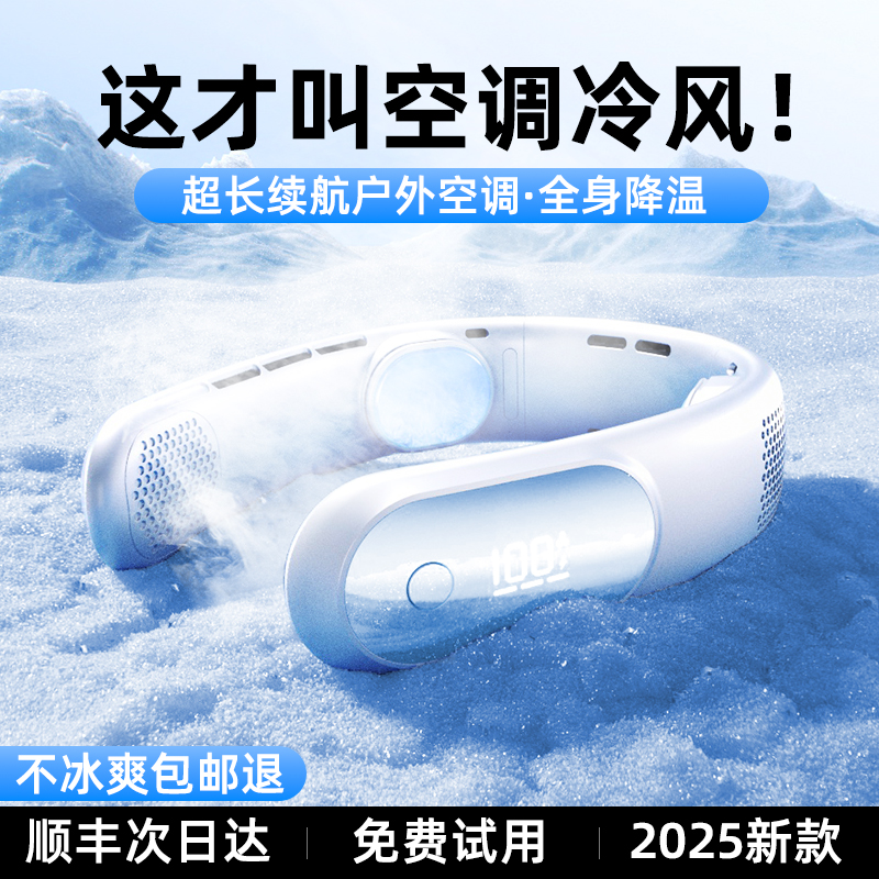 卡斐乐2025新款挂脖风扇：夏日清凉新选择，USB充电随身空调！❄️