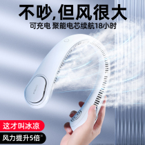 Kafile silent halter neck small fan Mini portable turbine bladeless USB charging portable cooling fan