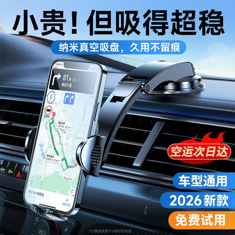 Car Phone Holder 2026 New Model Vacuum Suction Cup Dedicated for Car Navigation Fixed Adsorption Support Bracket High-End Car Phone Holder 2026 New Model Vacuum Suction Cup Dedicated for Car Navigation Fixed Adsorption Support Bracket High-End