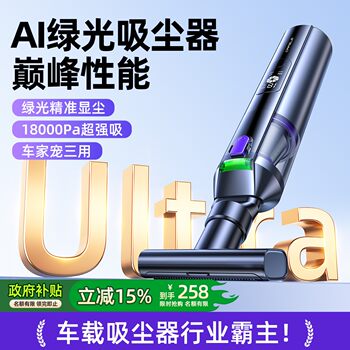 Government subsidy 15% for pac green light inverter vacuum cleaner