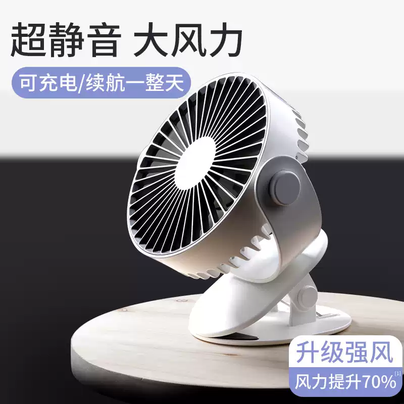 Small Fan Student Dormitory USB Mini Small Desk Portable Desktop Small Power Ultra Quiet Home Charging Plug-in Battery Desktop Clip Fan Large Wind Cooled Summer f