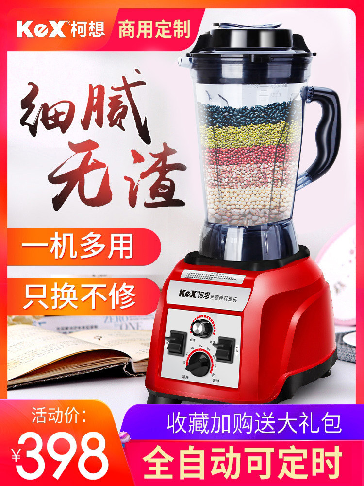 Kexiang soymilk machine Commercial wall breaking machine Breakfast shop with fresh mill large capacity high power automatic household cooking machine