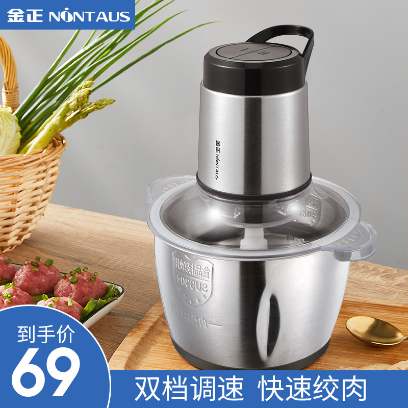 Golden Ortho Meat Machine Home Electric Small Fully Automatic Wringing Stuffed Vegetable Chili Meat Machine Multifunction Cuisine Mixer