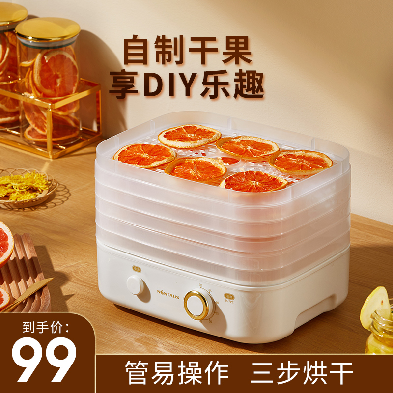 Golden Positive Dryer Food Home Grilled Fruit Flakes Dried Fruit Machine Food Dehydrated Air Drying Machine Vegetable Mini Mini