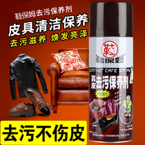 Shoe nanny Leather decontamination maintenance agent Shoe care color mildew shoe polish Leather leather sofa cleaning spray