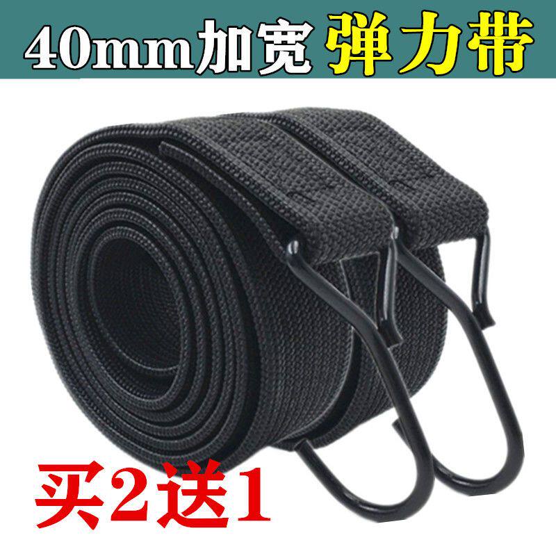 Motorcycle bundling belt rope electric car elastic rope strap luggage with express tightness rope riding tie-rope tie-Taobao