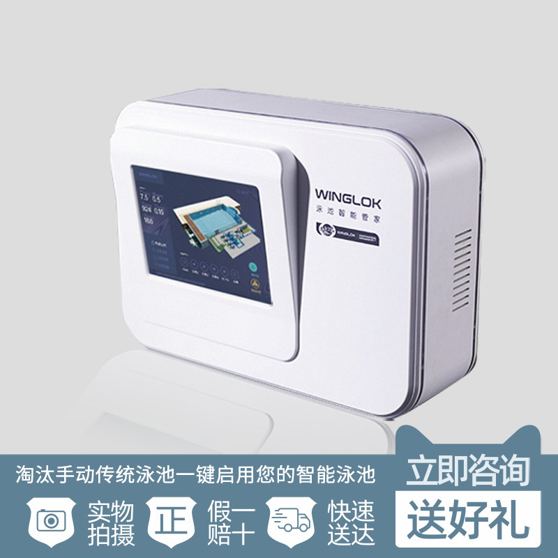 Swimming pool equipment Monitoring equipment Intelligent control system New visual intelligent control mobile phone manipulation equipment