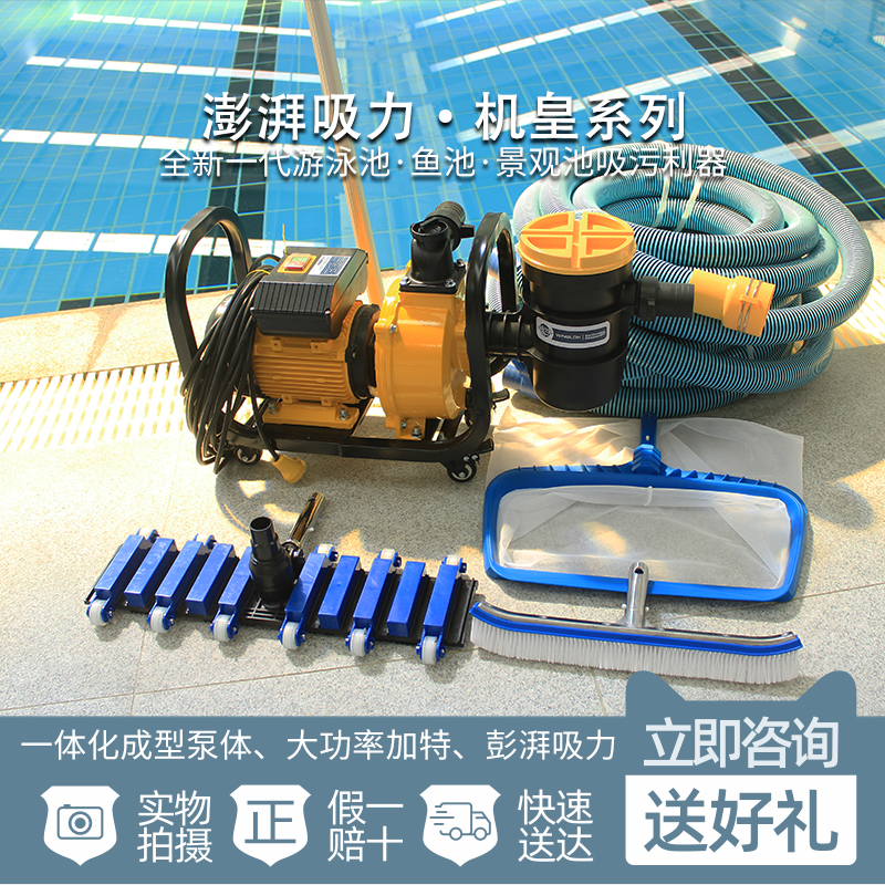 Pool sewage suction machine Huang sewage suction machine Yuchi sewage suction machine underwater cleaner to clean the swimming pool sewage suction equipment