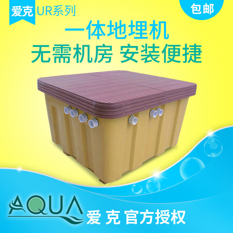 AQUA Aike all-in-one buried machine swimming pool circulating equipment filter URS series of buried boxes