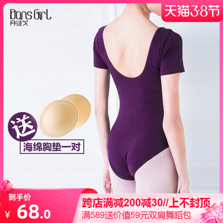 Dan Poetry Godance Dancer Ballet Danced to Adult Female Teachers' Artistic Body Wear body suit Summer Gymnastics Suit