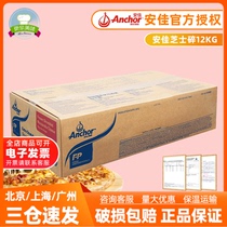 Anja Masurai Lachi Cheese Shredtons 12kg whole boxes of cheese Cheese Silk Pizza Wire Drawing Cheese Commercial Cheese