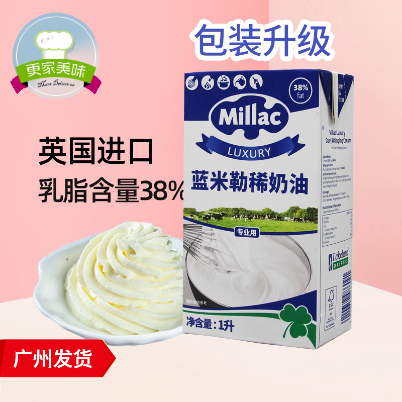 British Blue Windmill Light Milk Oil Blue Migi Rare Cream Animalic Fresh Cream 1L Cake Baking Framed