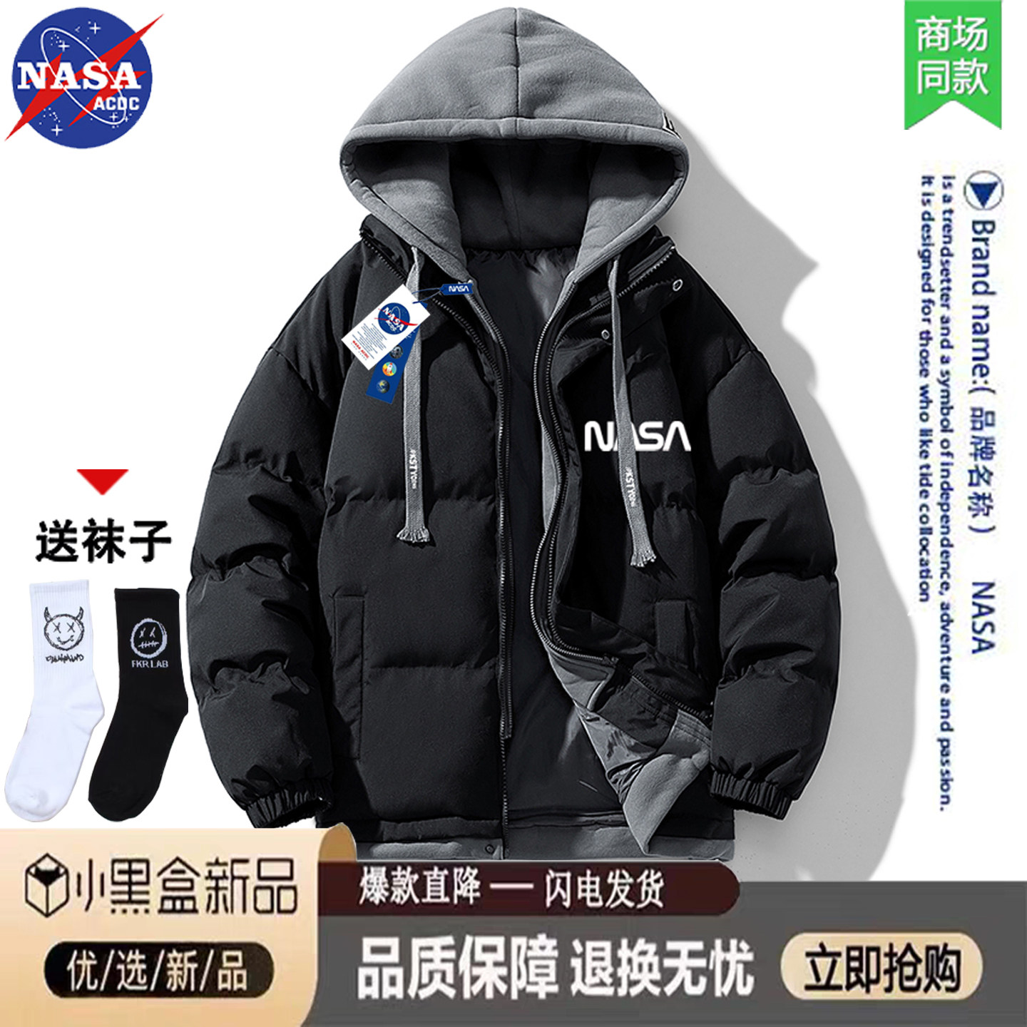 Бренд NASA tide, зимняя стеганая куртка-пуховик из двух частей, мужская молодежная стеганая куртка, теплая стеганая куртка, студенческая одежда, куртка для мужчин