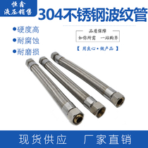 Metal hose 304 stainless steel bellows steam pipe woven mesh pipe industrial high temperature and high pressure pipe 4 minutes 6 minutes 1 inch