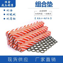 JB982 Composition Gasket Gasket Seal Ring High Pressure Combined Tubing Seals gasket O-ring Oil tubing cushion for a long time durability
