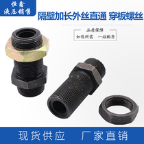 Next door lengthened outer wire straight through plate screw high-pressure oil tubing hydraulic transition joint manufacturer direct