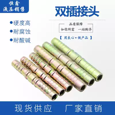 Copper straight-through double-head leather tube pagoda fitting 8MM10MM tracheal hose fitting pagoda buckle fitting