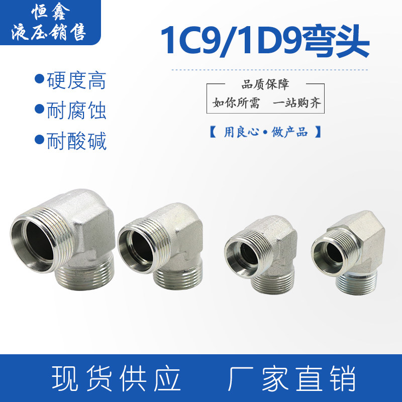 Double Head Cutting Sleeve Right Angle Elbow Joint 90 Degrees Bending Wear Resistant High Pressure Carbon Steel Hydraulic Transition Joint 1C9 1D9