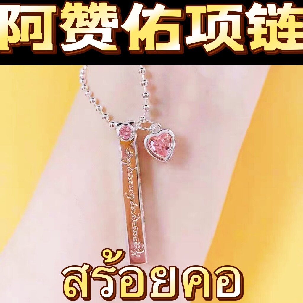 Thailand's Buddhist Azzanyou necklace pendant Taiver boutiques in Thailand