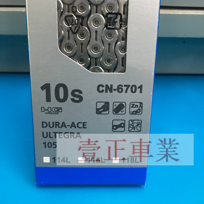 Chaîne de vélo - Ref 2365696 Image 6