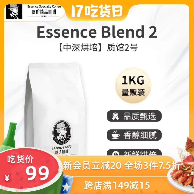 Quality Hall No 2 Rich in oil, low acid, rich in Italian coffee beans, 1kg, volume, fresh, mellow, medium and deep-baked