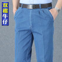Autumn cotton double Pleated Jeans mens high-waisted dad pants middle-aged and elderly spring and autumn mens casual trousers