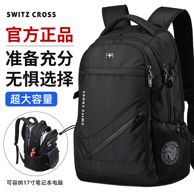 Swiss backpack men's backpack oversized capacity travel business computer backpack middle school student school bag college student high school