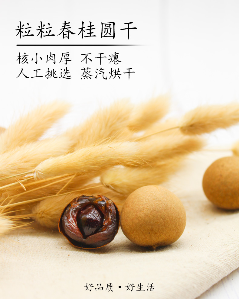 【谭富】鹭珍新货桂圆干1000g