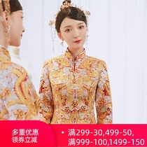 Xiuhe dress bride 2021 new toast dress Chinese dragon and phoenix coat wedding small man big Wufu Xiuhe autumn coat emperor