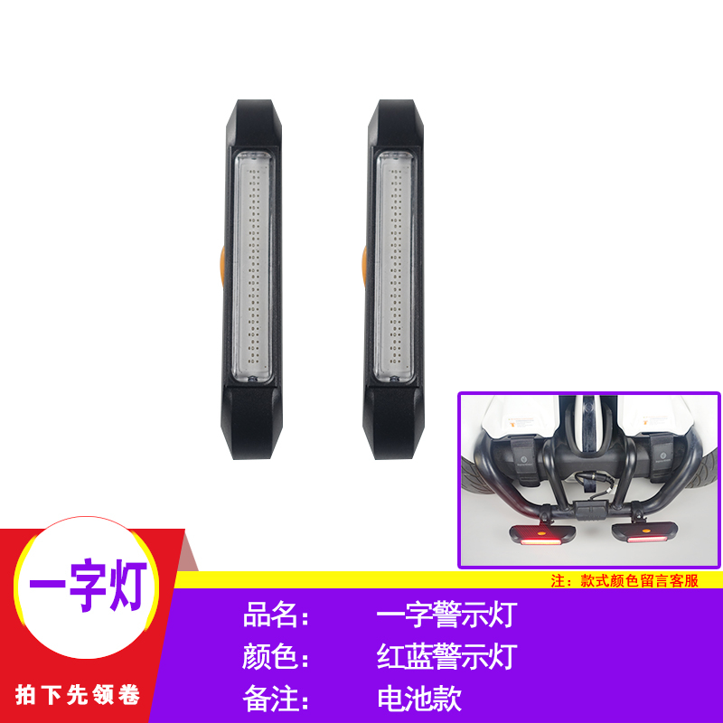 xe điện tự cân bằng Millet chín cân bằng xe sửa đổi phụ kiện kart bội thu đuôi đuôi loa ánh sáng dán phản chiếu - Smart Scooter xe điện thăng bằng 2 bánh
