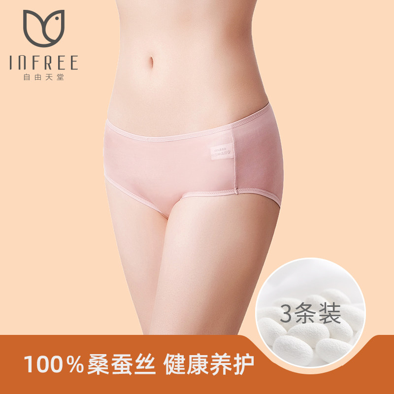 mulberry silk panties