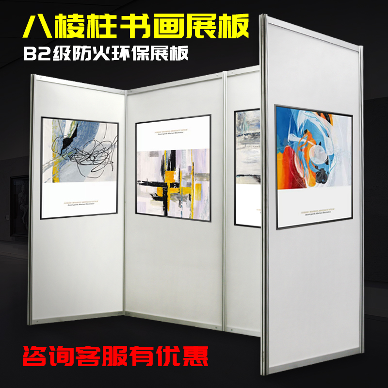 Aluminum alloy octagonal prism display board Independent calligraphy and painting display frame Advertising screen shelf Custom photography display board mobile display frame