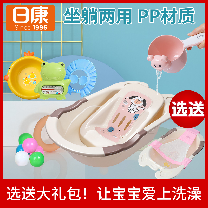 Rikang baby bath tub Newborn can sit and lie universal baby tub Small children large thickened bath tub