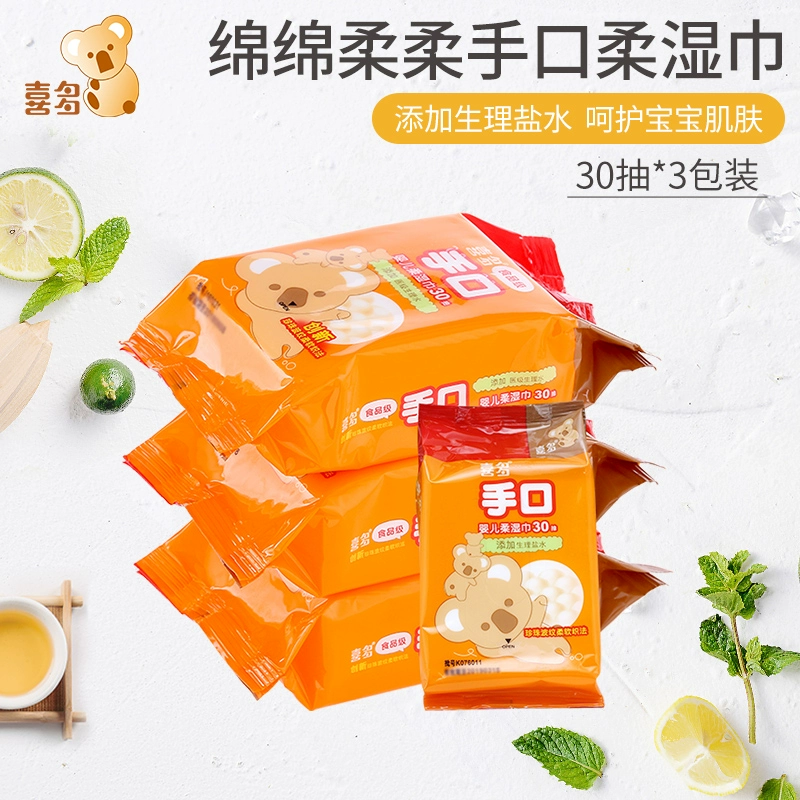 Kita Hand Mouth Wipes 30 Draw 3 Packs Portable Pack Khăn giấy ướt Trẻ sơ sinh Trẻ em Khăn ướt Trẻ em Khuyến mãi đặc biệt - Khăn ướt
