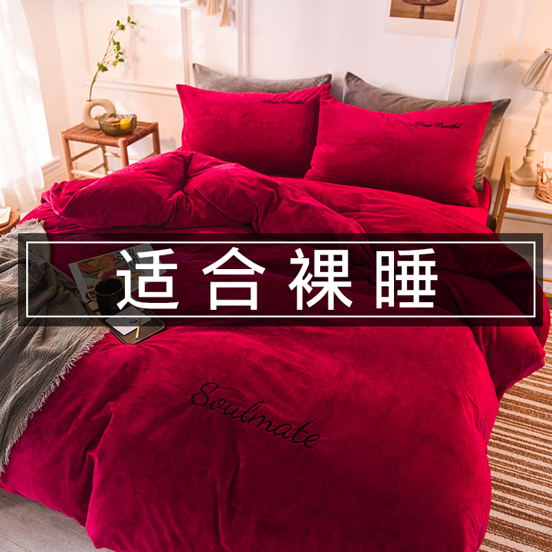 Coral Velvet Four-Piece Set, Short Plush Red Wedding Double-Sided Velvet Duvet Cover, Milk Velvet Winter Bed Flannel Coral Velvet Four-Piece Set, Short Plush Red Wedding Double-Sided Velvet Duvet Cover, Milk Velvet Winter Bed Flannel