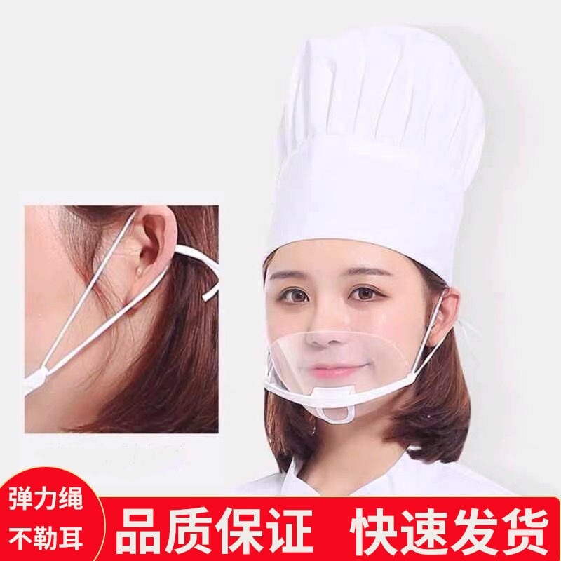 Transparent Mask Catering Special Food Hotel Plastic Glue Kitchen Dining Room Attendant Smiles Anti-Fog Spit Baking