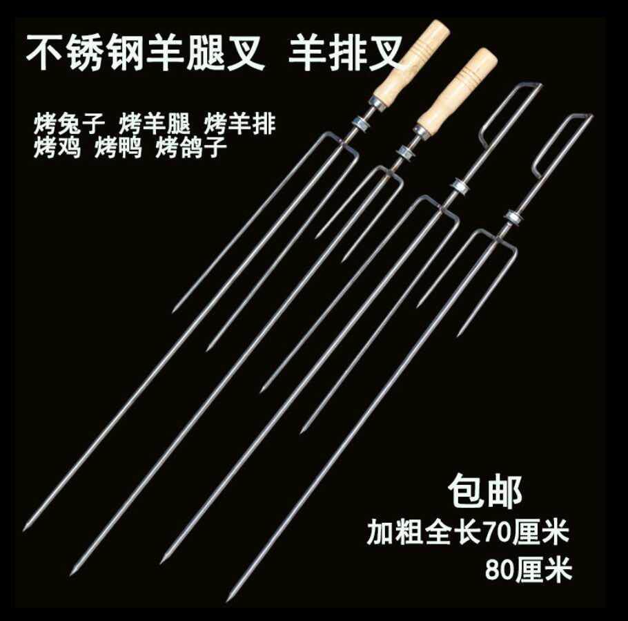 Roast chicken fork fixed rack roast leg of lamb sign stainless steel roast chicken roast duck leg of lamb fork triangle barbecue fork stainless steel