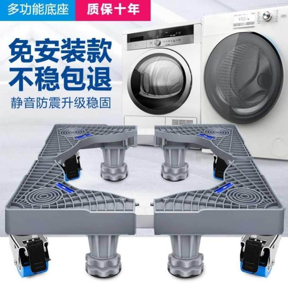 Washing machine base non-slip shock absorbing footbed Full automatic drum polo wheel universal cushion high moisture protection fixed heightening foot rest