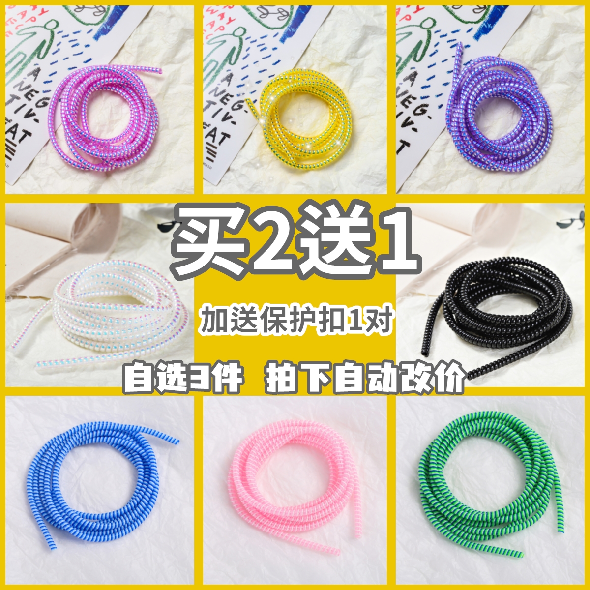 Creative Apple Android for mobile phone three-in-one data line protects rope spring winding charger line