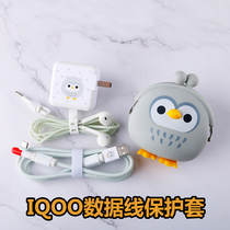 Adapted to VIVO IQOO data cable protective cover iqoo charging cable protection cable Android Charger Protection rope