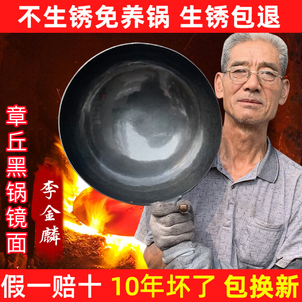 Authentic Zhangqiu Artisanal Iron Pan Black Pan Official Flagship Store Old Fried Vegetable Pan Nonstick Pan Home Forge Without Rusting-Taobao